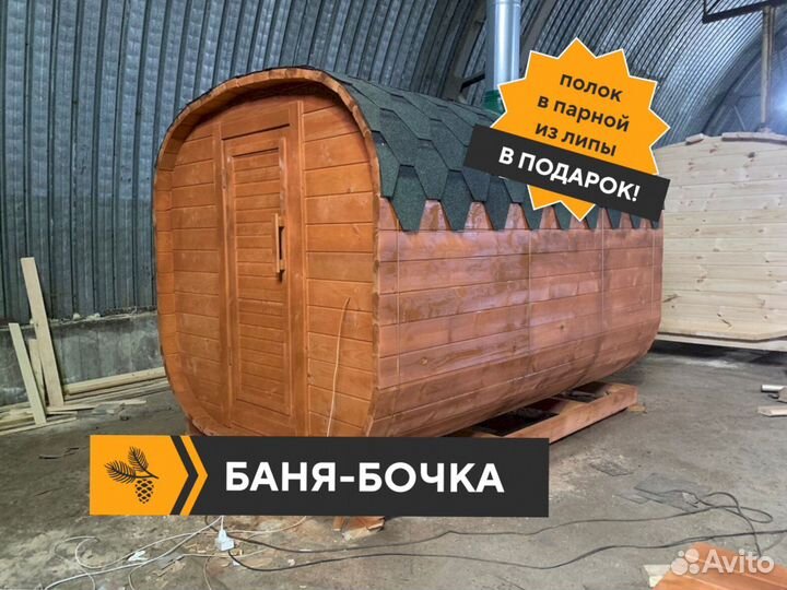 Баня квадро