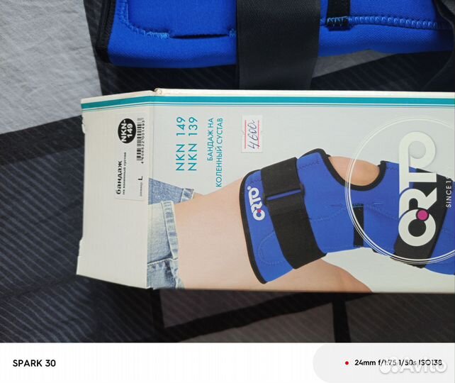 Бандаж на коленный сустав orto