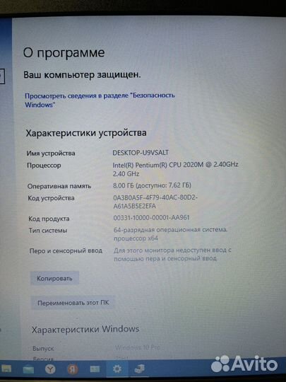 Lenovo b590 8gb