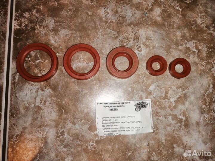 Набор сальников кпп (5 шт.) Урал
