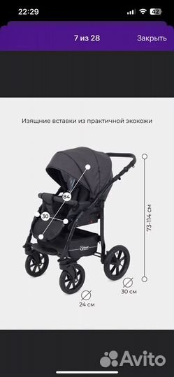 Коляска 2 в 1 patio