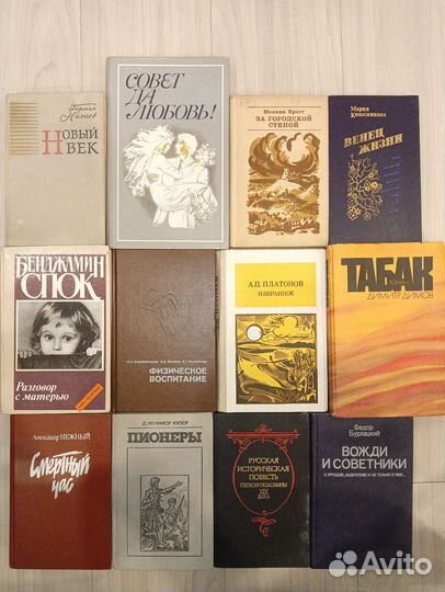 Книги СССР. Разные