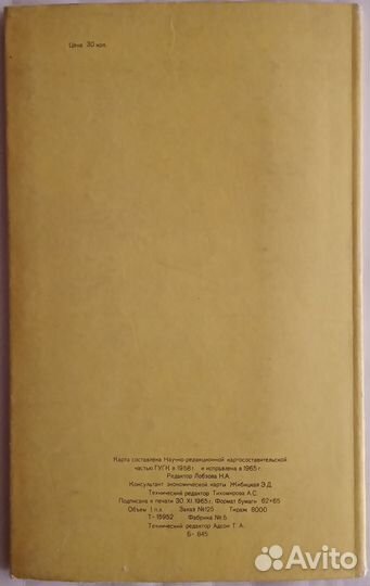 Винтажные карты, схемы, маршруты (изд. СССР)