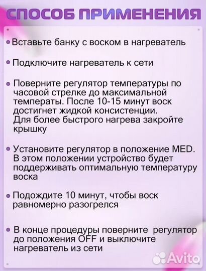 Воскоплав + 500гр воска для депиляции