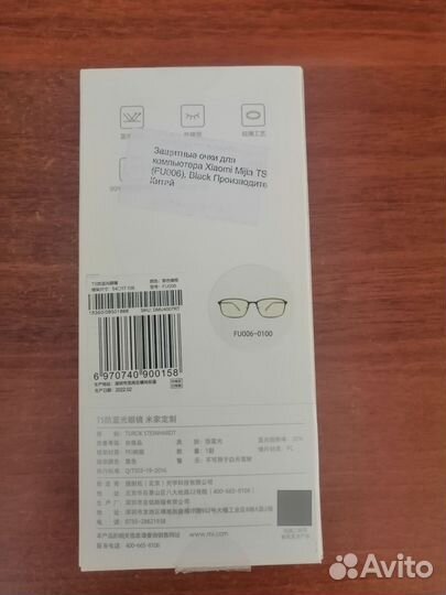 Защитные очки для компьютера Xiaomi Mijia TS