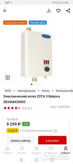 Электрокател zota