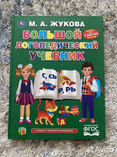 Книга Жукова 