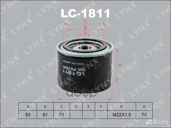 Фильтр масляный LC1811 lynxauto