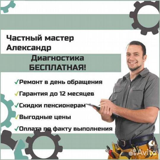 Ремонт стиральных машин на дому, не фирма