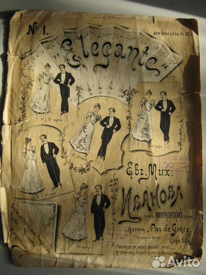 Ноты антикварные нач.20 в. Танцевальная музыка