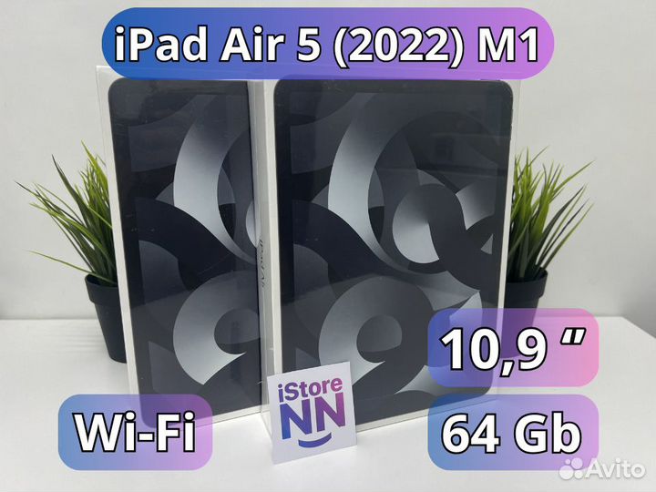 iPad Air 5 (2022) M1 64Gb Wifi