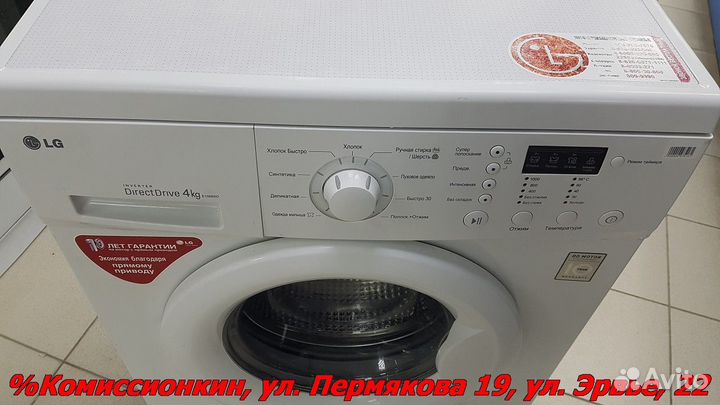 Стиральная машина LG