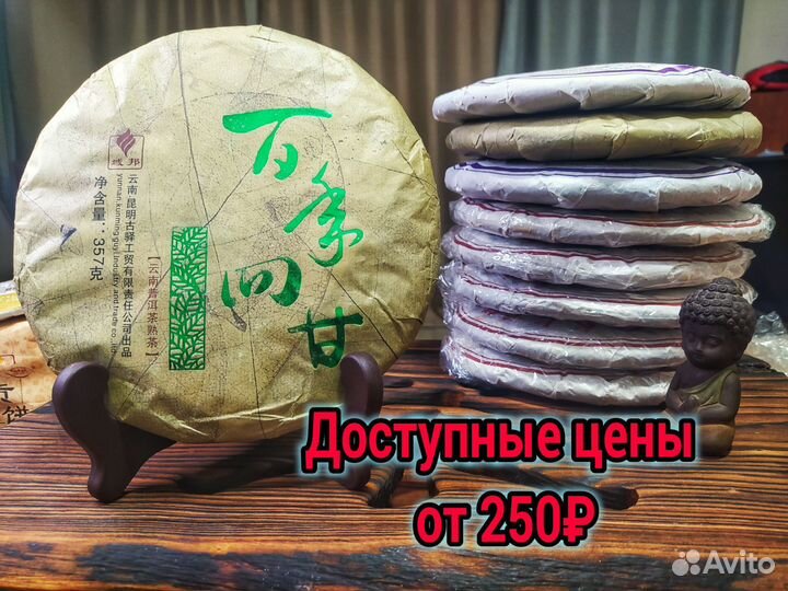 Забористый Шу Пуэр для прекрасных женщин и мужчин