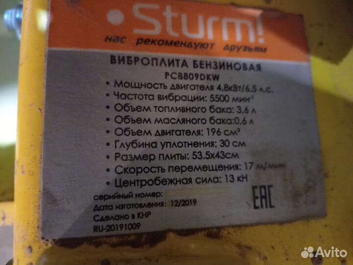 Аренда виброплиты