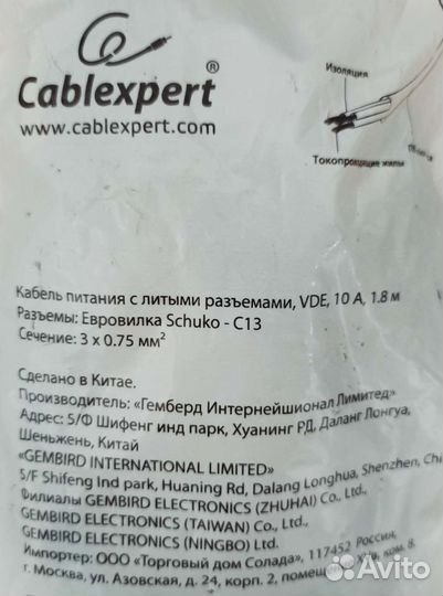 Сетевой шнур, Кабель питания