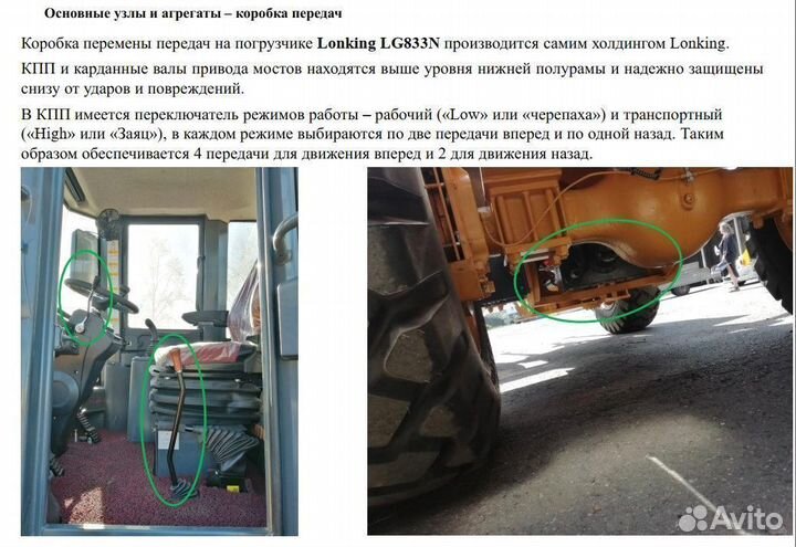 Фронтальный погрузчик Lonking LG833N, 2023