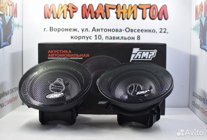Коаксиальные акустические динамики AMP Beat 503