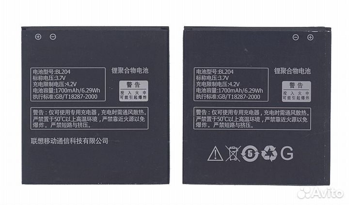 BL204 Lenovo A586/A630T/A670T/A765E/S690/S696