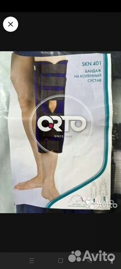 Бандаж на колено