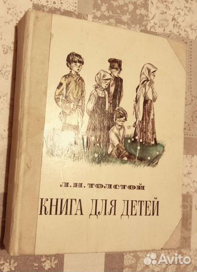 Детские книги СССР