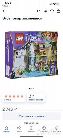 Lego Friends
