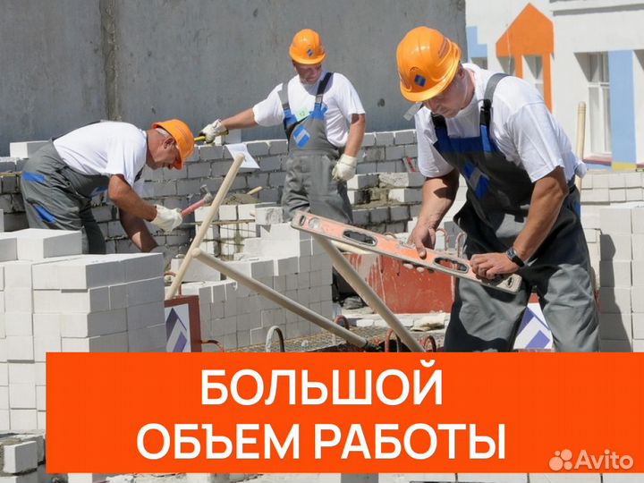 Требуются каменщики