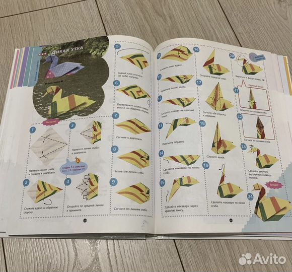 Оригами книга с цветными картинками