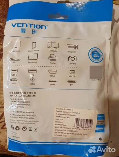 Vention кабель USB A 3.0 USB B 3.0 1 метр