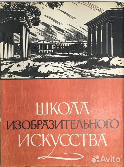Серия «Школа изобразительного искусства»