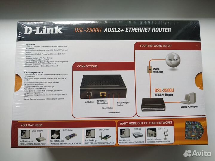 Маршрутизатор D-Link DSL-2500U