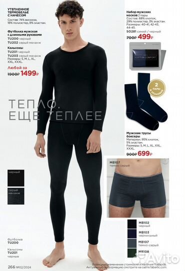 Подарки мужчинам