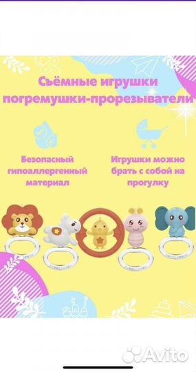 Мобиль на кроватку