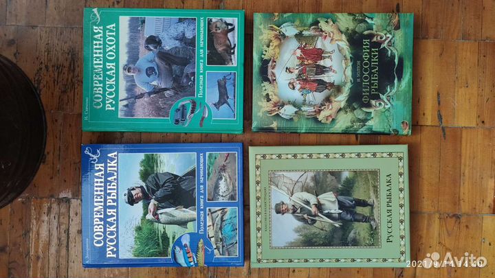 Коллекция книг Рыбалка и Охота