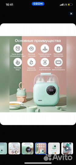 Стерилизатор подогреватель для бутылочек