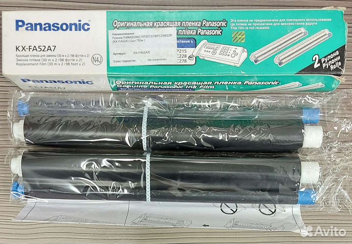 Термопленка для факса panasonic KX-FP205/207/215/2