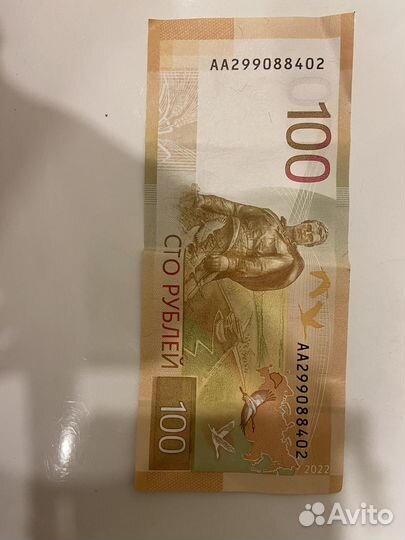 Редкие купюры 100 рублей