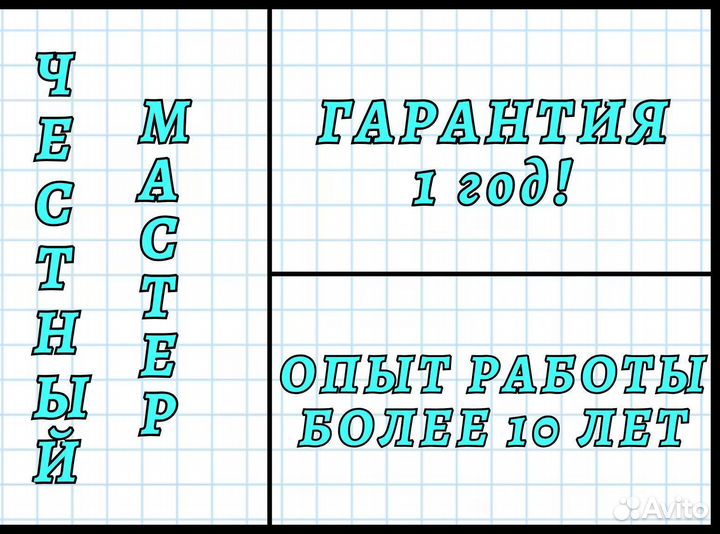 Ремонт стиральных и посудомоечных машин