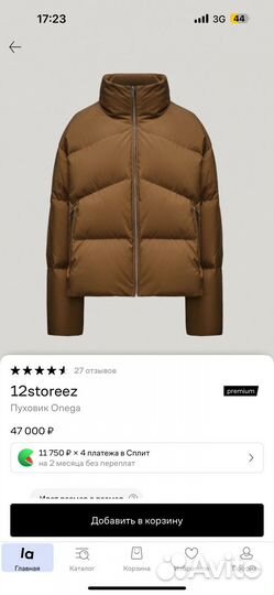 Пуховик женский