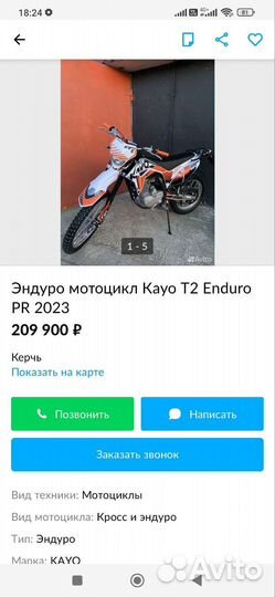 Кросс эндуро