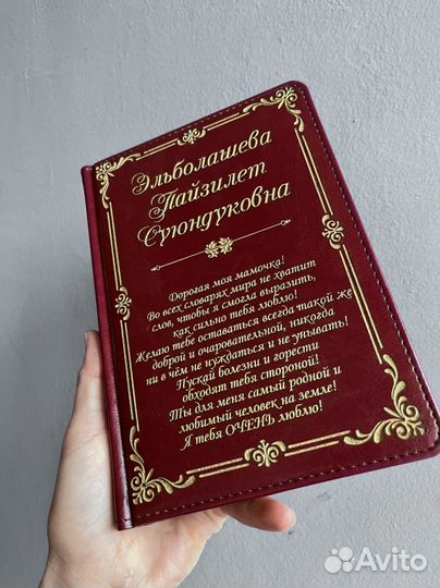 Ежедневник с гравировкой