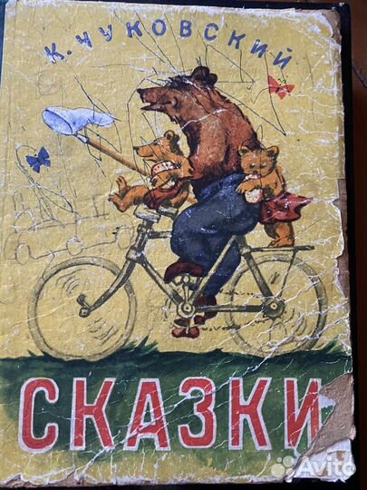 Детская литература СССР и 90-е