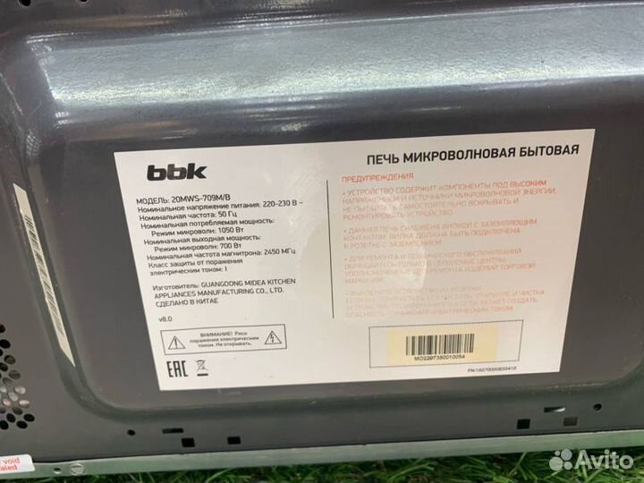 Микроволновая печь - BBK