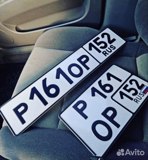 Дубликаты номеров Жирный шрифт