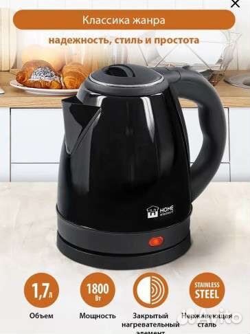 Чайник электрический