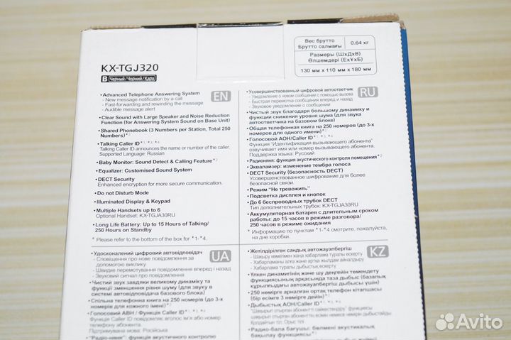 Panasonic KX-TGJ320RUB