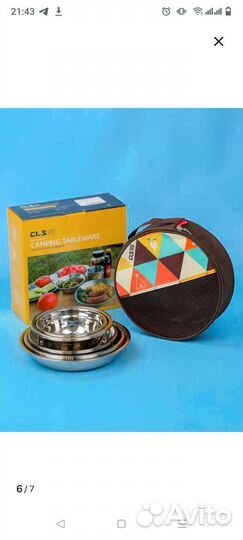 Набор туристической посуды 17 пр. нержавейка