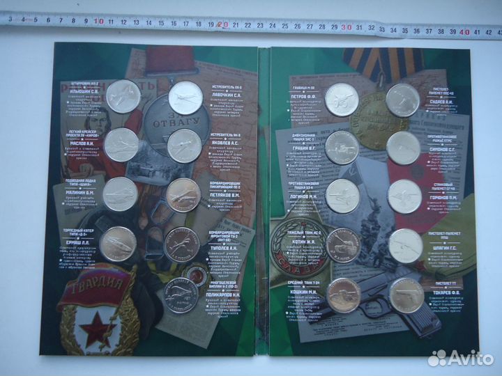 Набор монет 25р. Оружие Победы + 10р.75 лет Победы