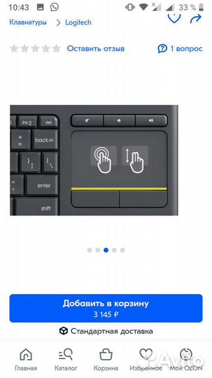Клавиатура беспроводная