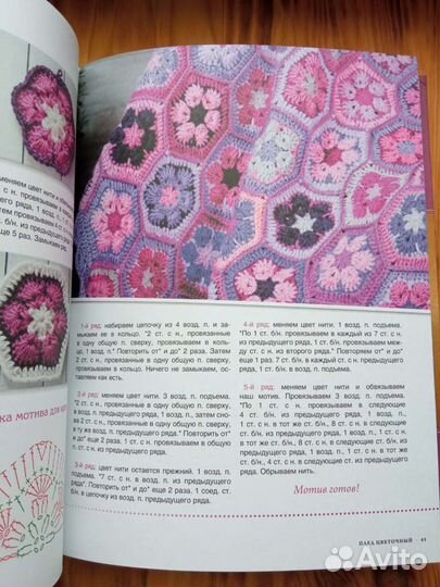 Новая книга. Вязание крючком