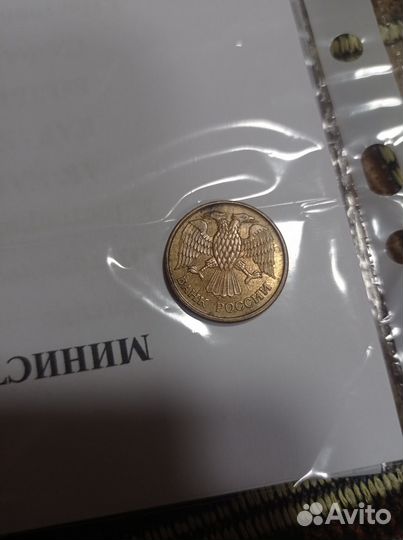 Монета 1 рубль 1992 года М